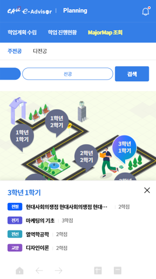 #2. CAU e-Advisor (iOS) 由: University of Chung-Ang