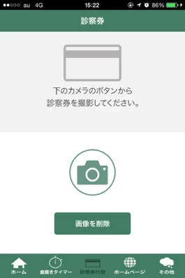 Game screenshot 植草歯科医院 hack