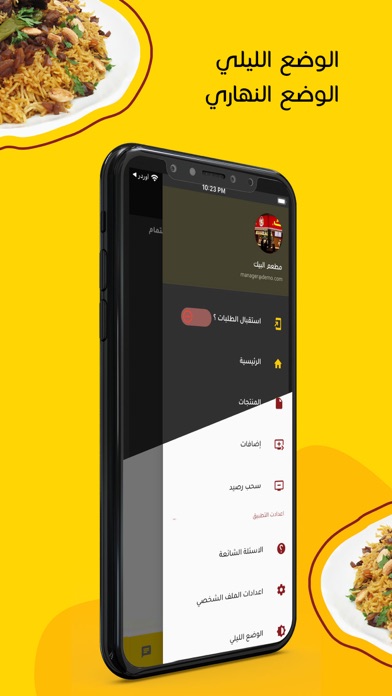 اوردر- سيرفس- Screenshot