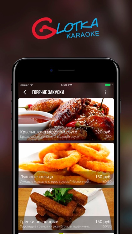 Бар Glotka screenshot-5
