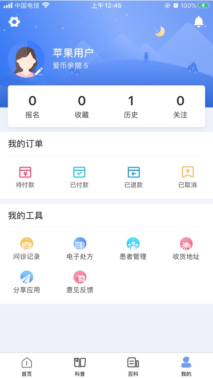 乳腺好大夫 screenshot-3