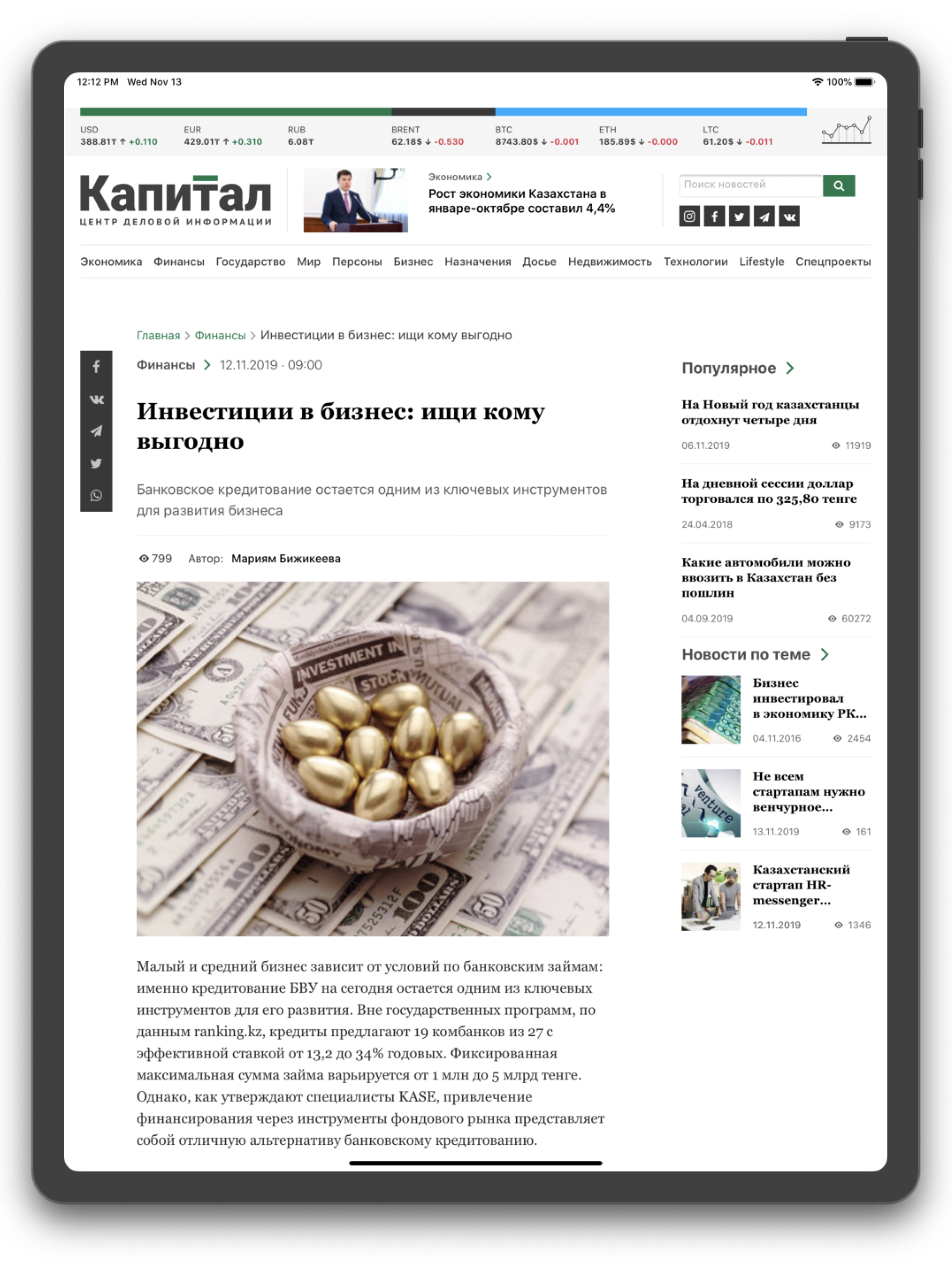 Kapital.kz