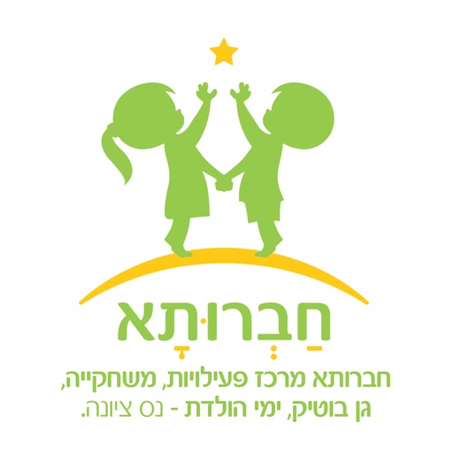 חברותא נס ציונה icon