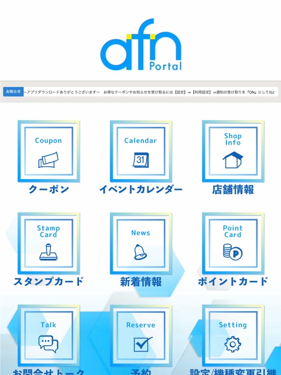 Screenshot #5 pour Afnポータルサイト（エーエフエヌポータルサイト）