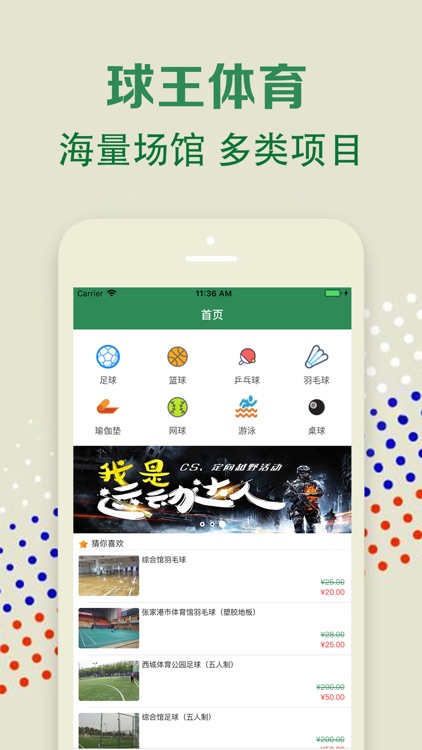 球王体育-实时赛事运动场地