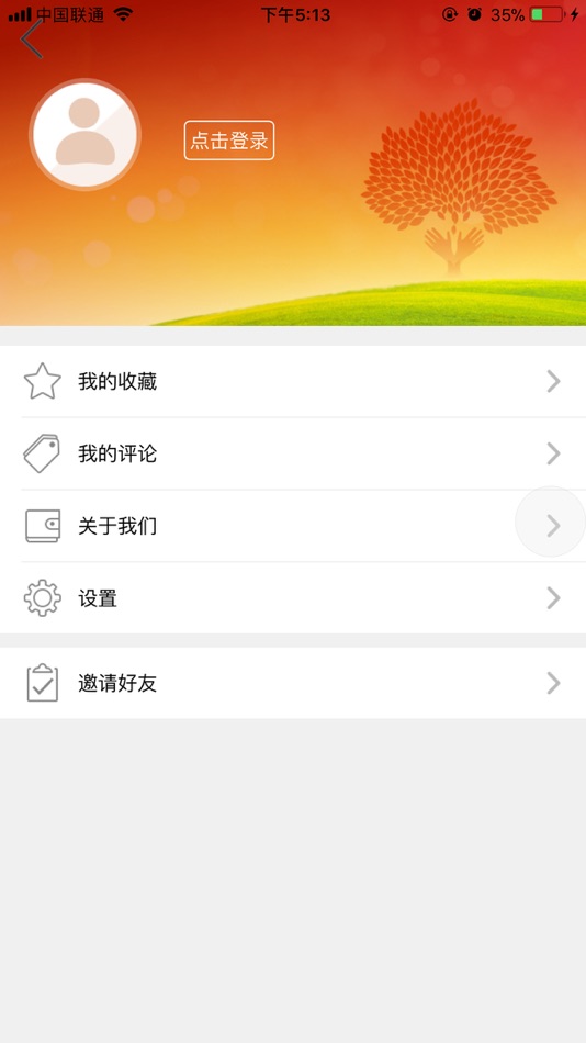 #5. 文明青岛网 (iOS) By: bandao.cn