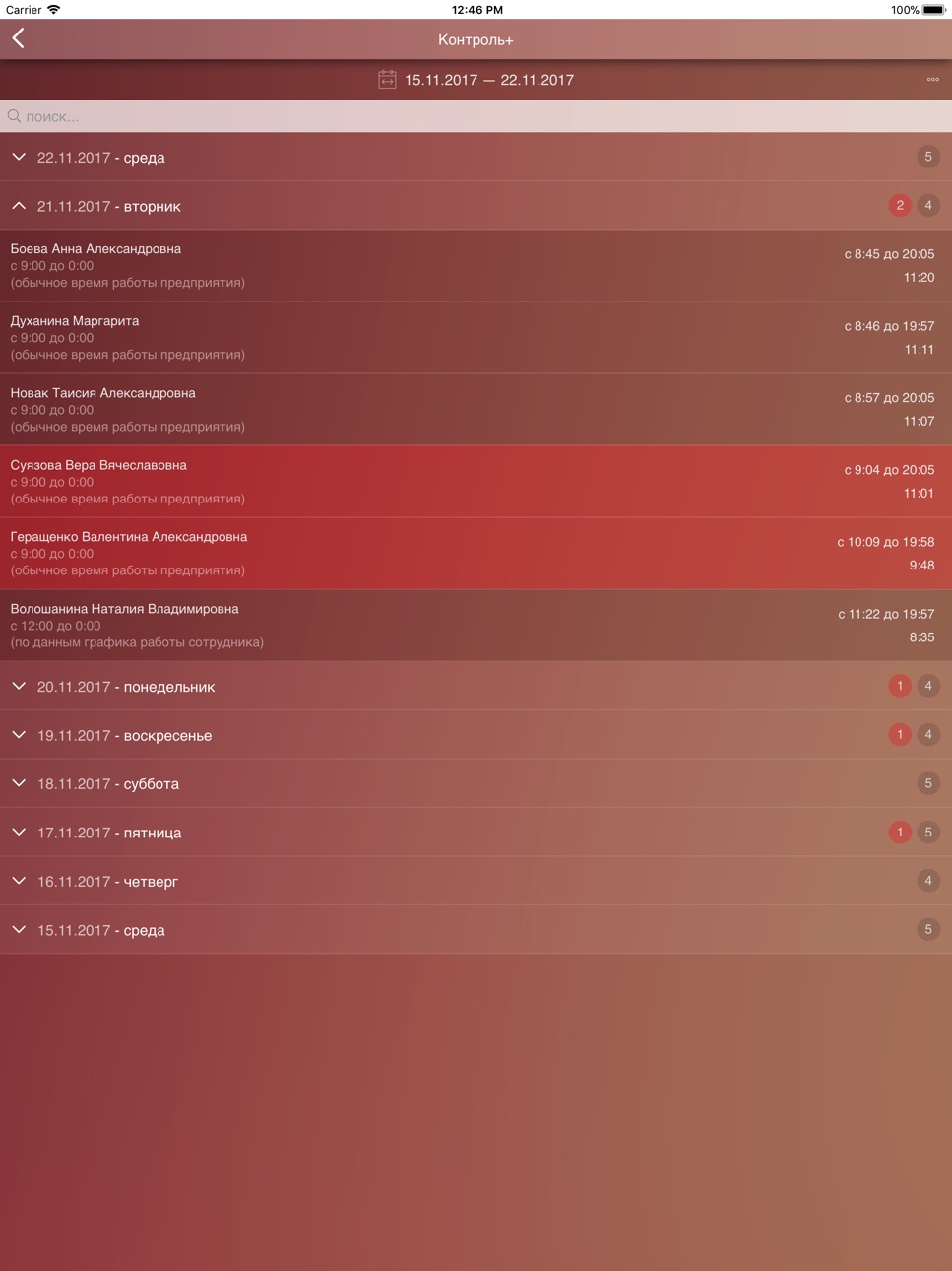iPad screenshot