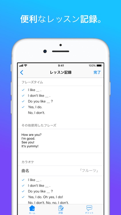 子どもオンライン英会話 Eigopop（エイゴポップ）