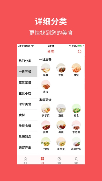 爱厨房-烹饪美食菜谱大全