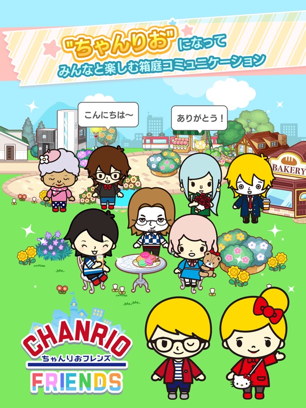 ちゃんりおフレンズ(ちゃん友) screenshot 6