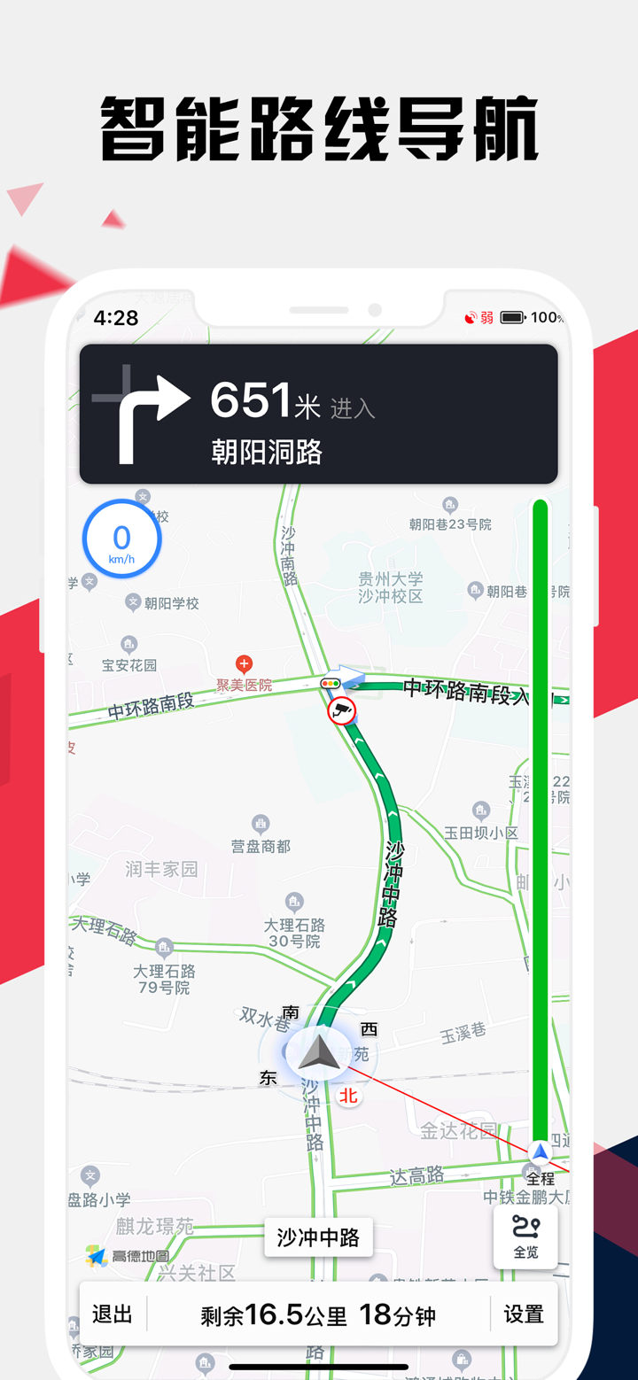 贵阳地铁通 - 贵阳地铁公交出行导航路线查询app screenshot 5