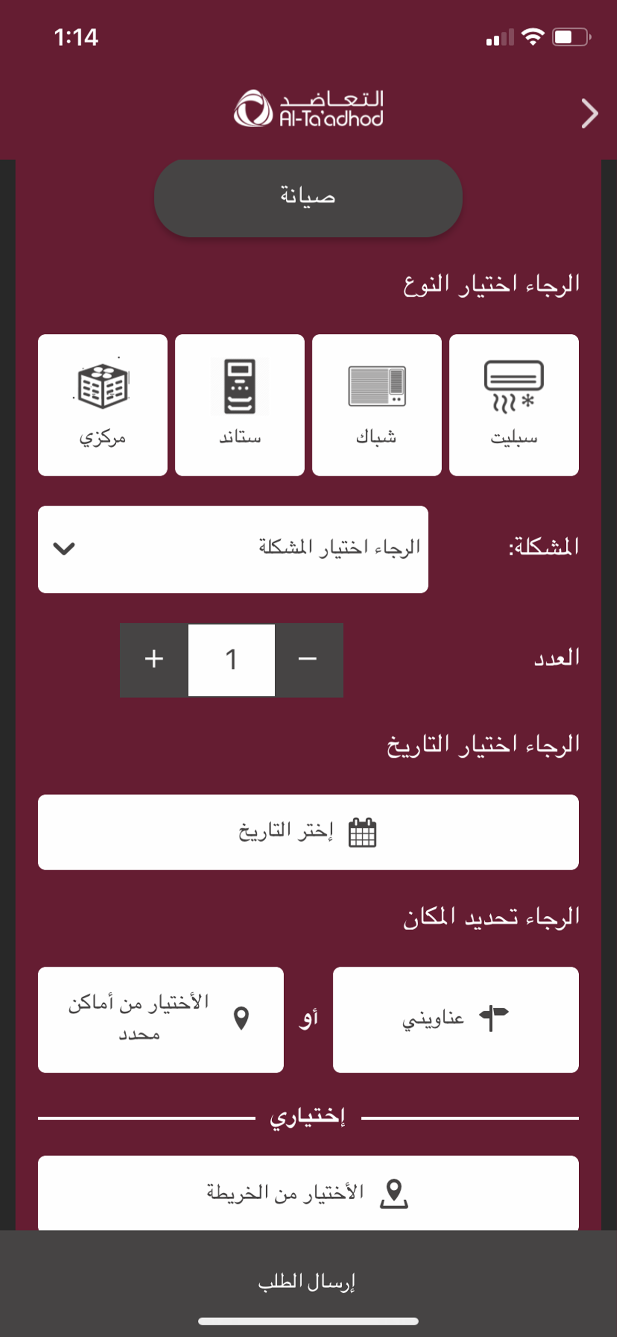 Al-Taadhod مجموعة التعاضد screenshot 6