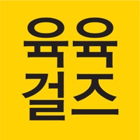 육육걸즈  PC 용