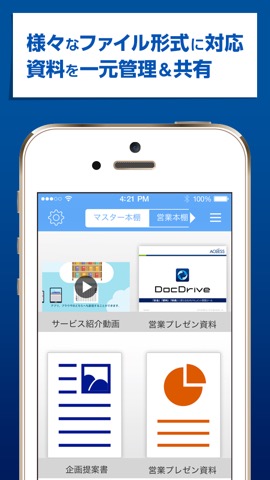 PUBLUS Liteのおすすめ画像1