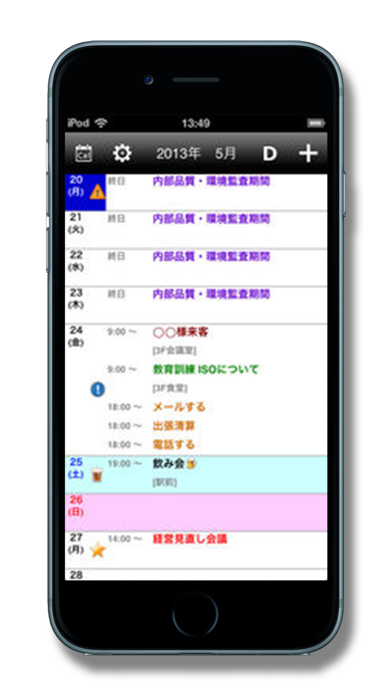 縦型カレンダーのスクリーンショット - 2