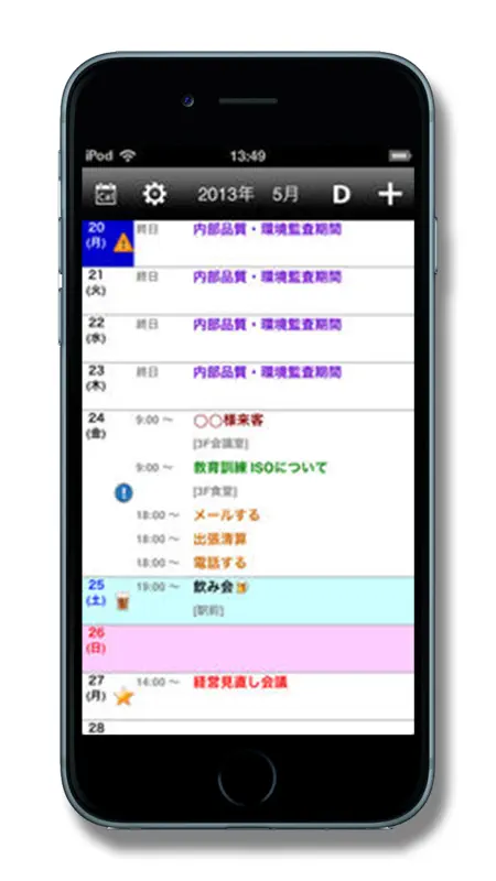Vertical  Calendar. screenshot 2 of 4