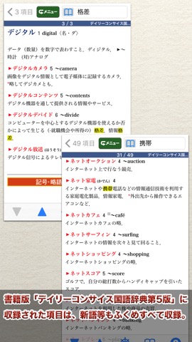 デイリーコンサイス国語辞典第5版【三省堂】のおすすめ画像5