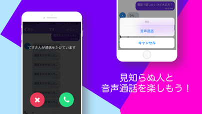 ランダムチャット - 暇つぶしトークアプリのスクリーンショット2 ランダムチャット - 暇つぶしトークアプリのスクリーンショット2