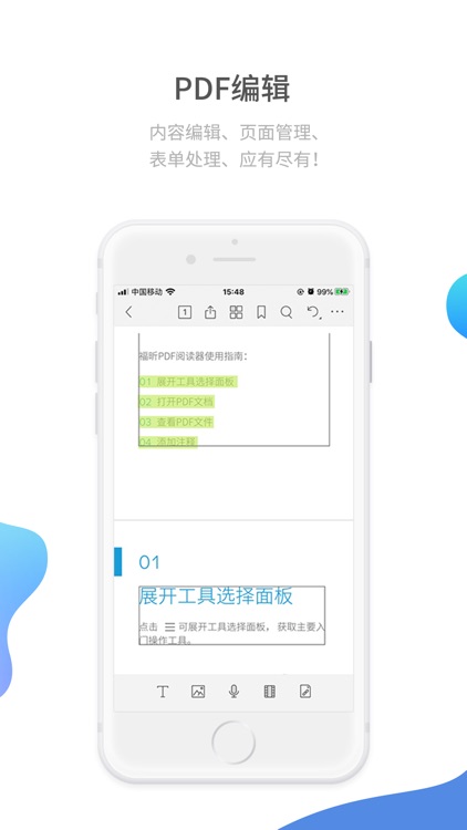 福昕PDF阅读器-PDF注释转换编辑 screenshot-4
