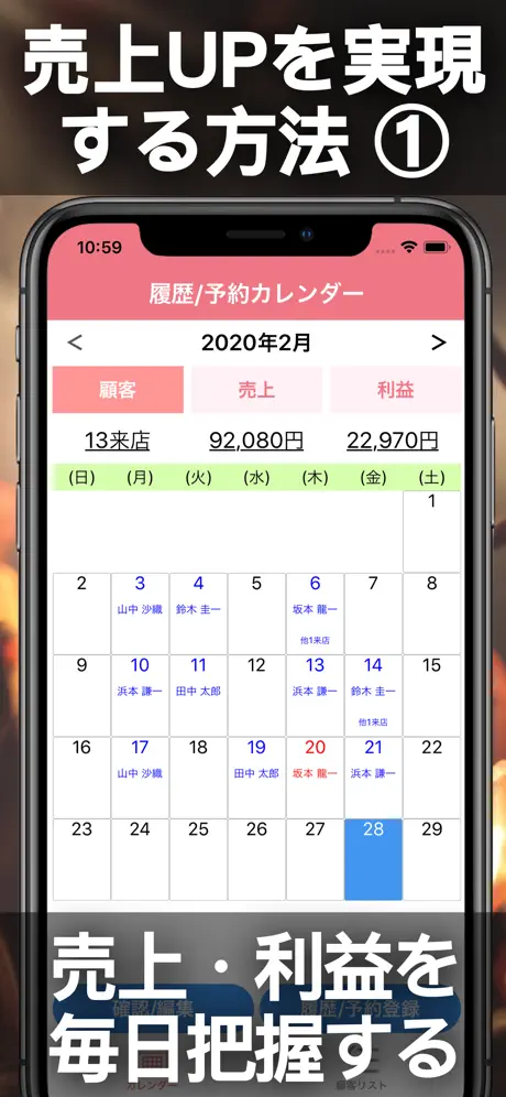 顧客管理 & 売上管理 で売上UP, カスターマン
