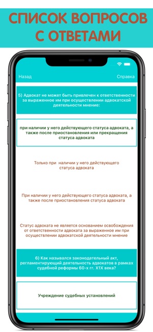 Вопросы квалификационного экзамена на статус адвоката 2020