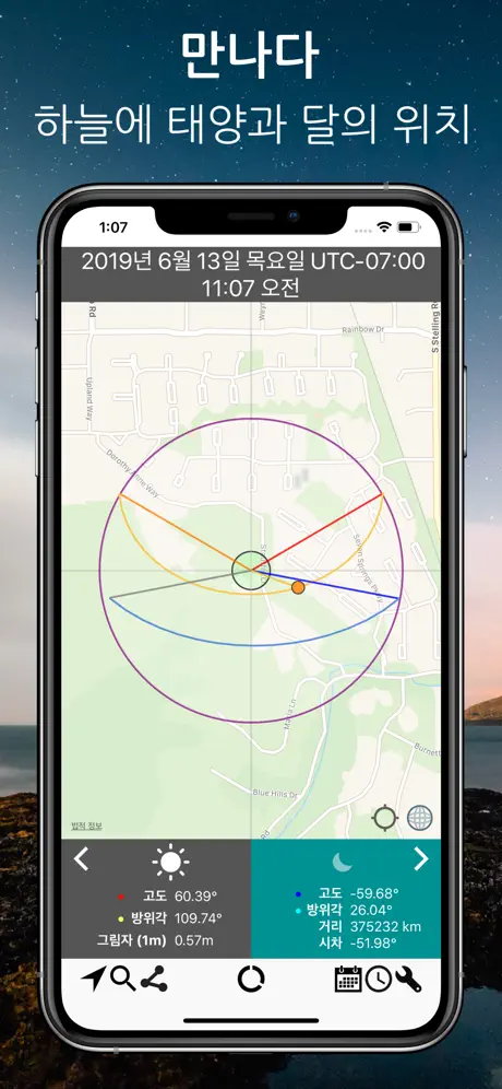 루미노스 지도 - 황혼 가이드