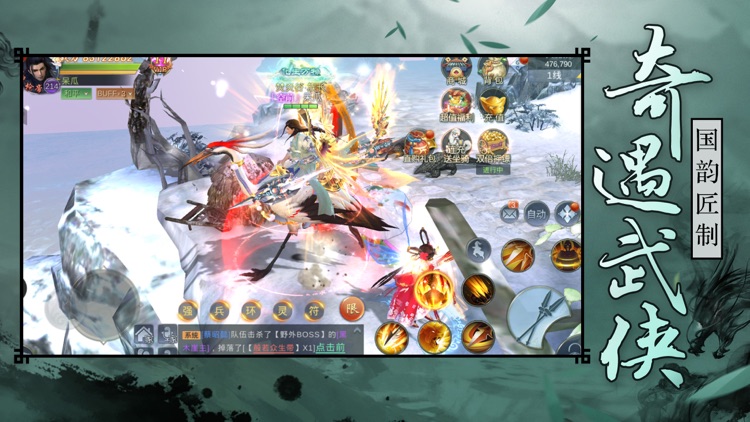 剑龙吟-东方武侠修真动作手游