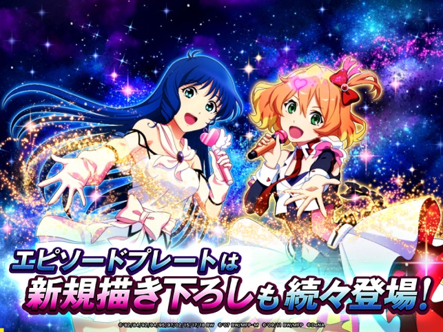 歌マクロス スマホdeカルチャー をapp Storeで 歌マクロス スマホdeカルチャー をapp Storeで