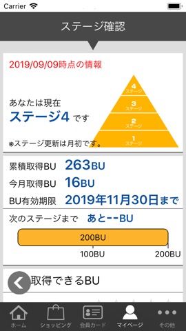 ドスパラのおすすめ画像8