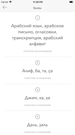 Game screenshot Таджвид apk