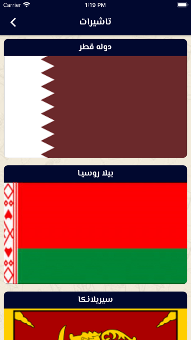 AlFursan Travel Screenshot