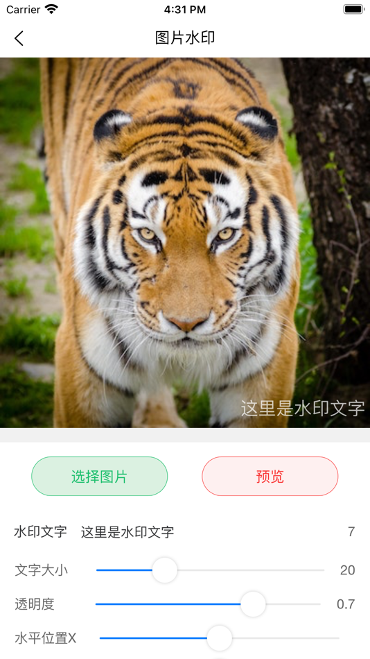 #4. 小工具Tools (iOS) 作者: 万杰 韩