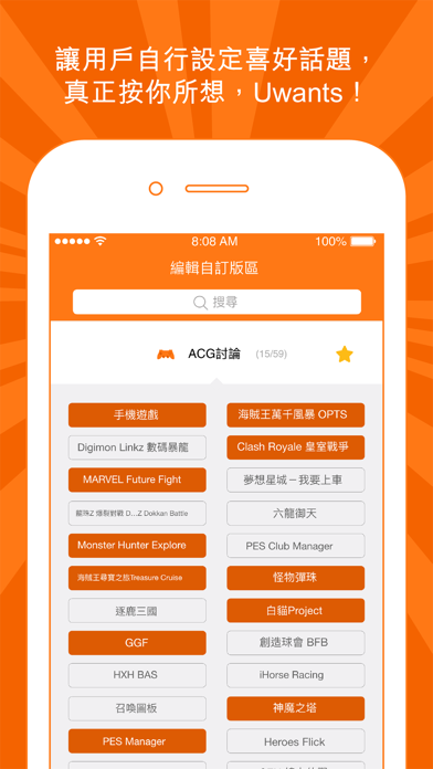 Screenshot #2 pour Uwants - 香港動漫手遊討論平台