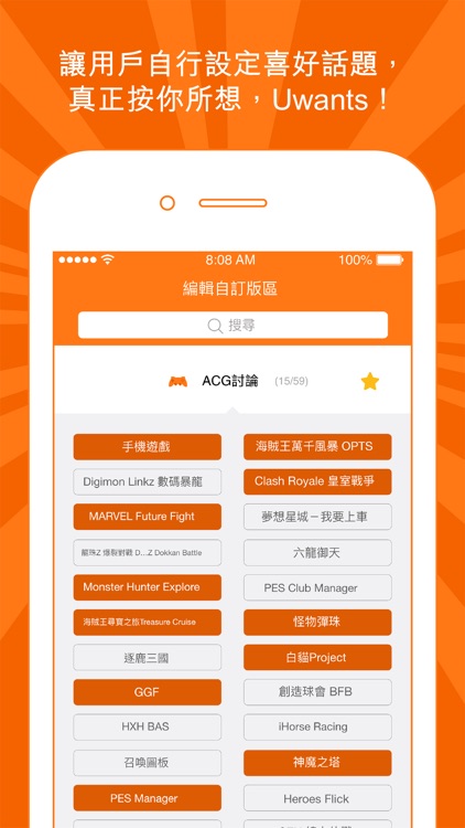 Uwants - 香港動漫手遊討論平台