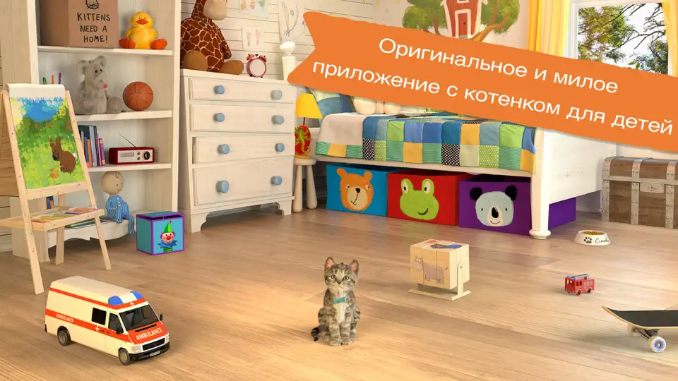 Скриншот Маленький Котенок: Моя Кошечка на iPhone 1