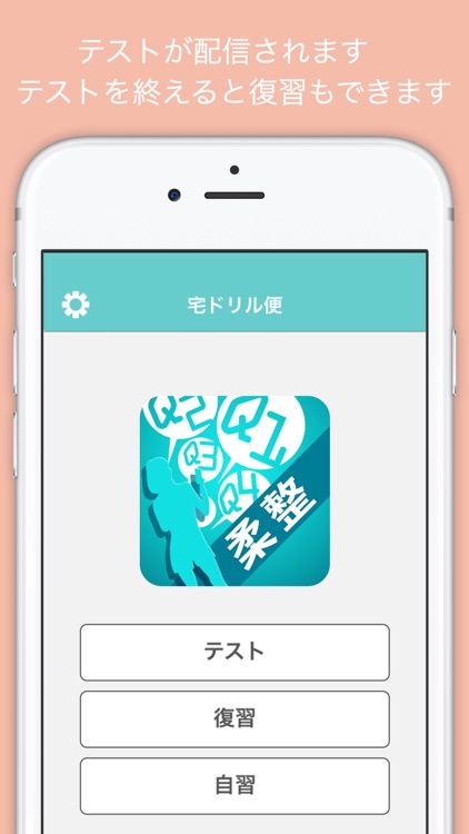 宅ドリル便 柔道整復師編