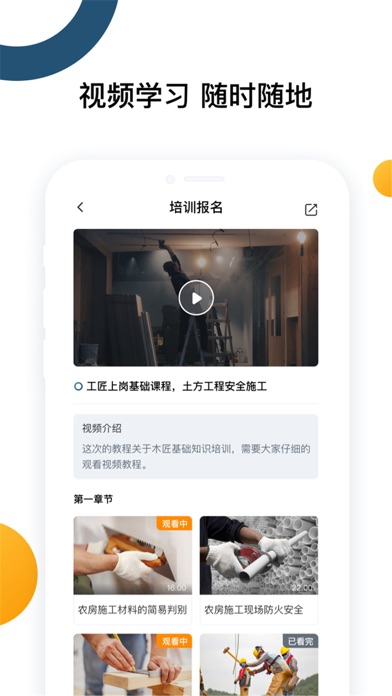 云端工匠 Screenshot