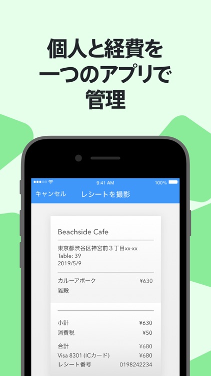 Moneytree 家計簿より楽チン screenshot-9