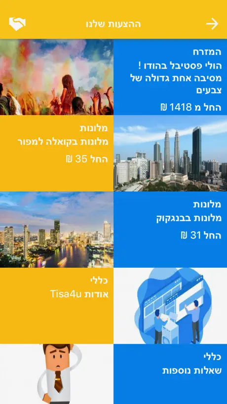 חולימאמא