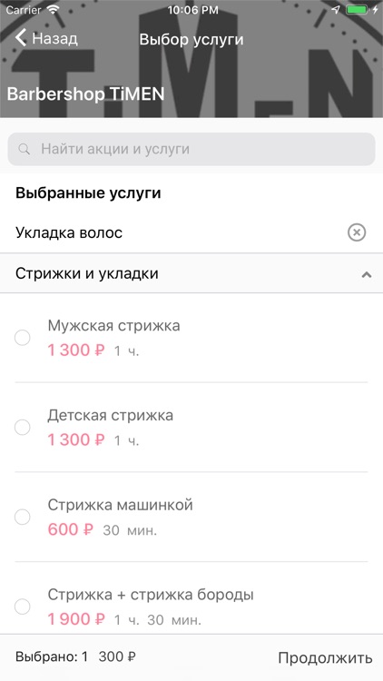 Barbershop Timen screenshot-3