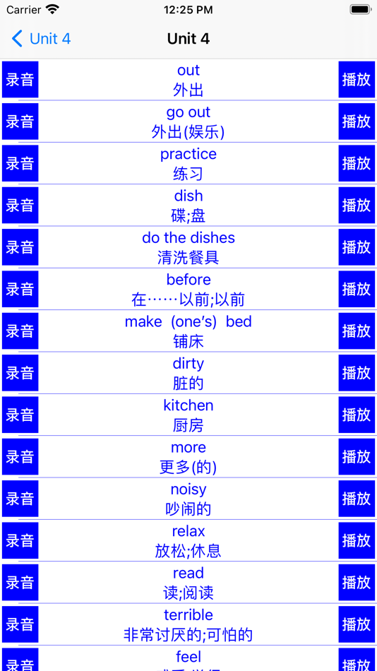 #2. 好学单词 (iOS) 由: 智威 吴
