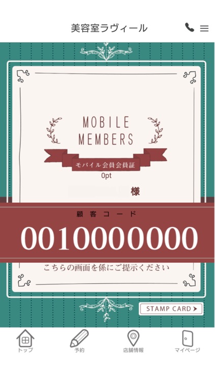 Ravir 公式アプリ screenshot-3