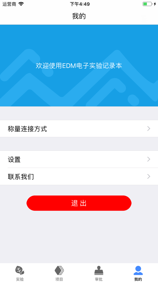 #3. 电子实验记录本 (iOS) 由: NeoTrident Technology Ltd