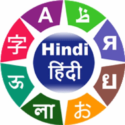Hosy - Learn Hindi Download