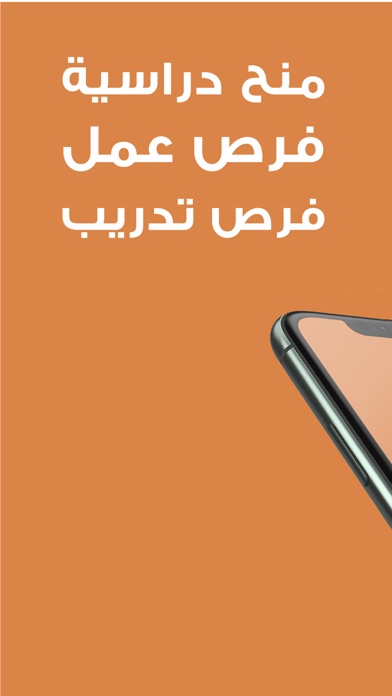 Screenshot #1 pour FOR9A فرصة