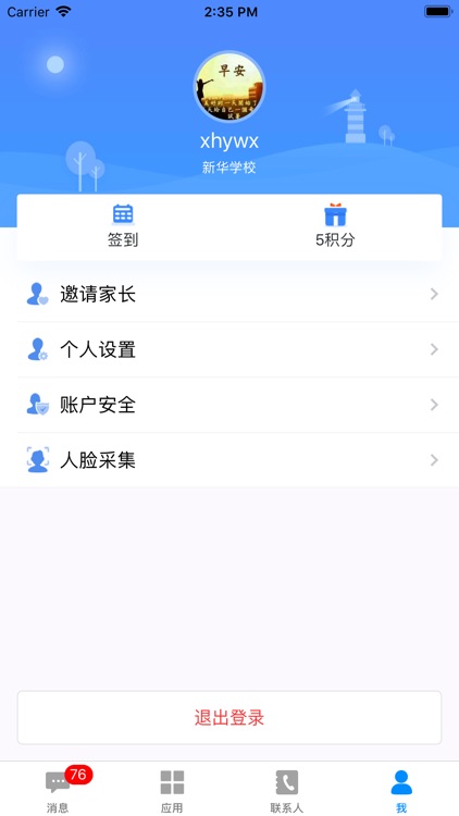 洪教通 screenshot-4