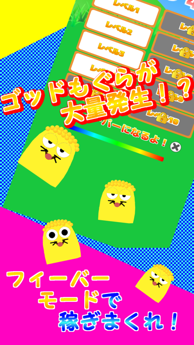 もぐらたたきゲーム Screenshot