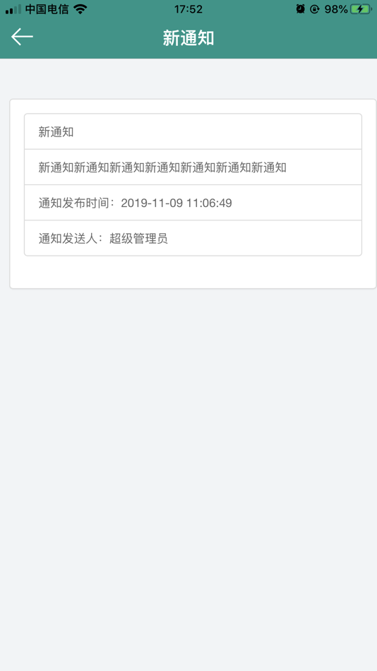 #3. 体适能教师 (iOS) Podle: 北京体适能体育科技有限公司