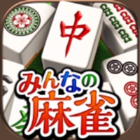 麻雀アプリ みんなの麻雀 初心者も楽しめる麻雀ゲーム Pc ダウンロード Windows バージョン10 8 7 22