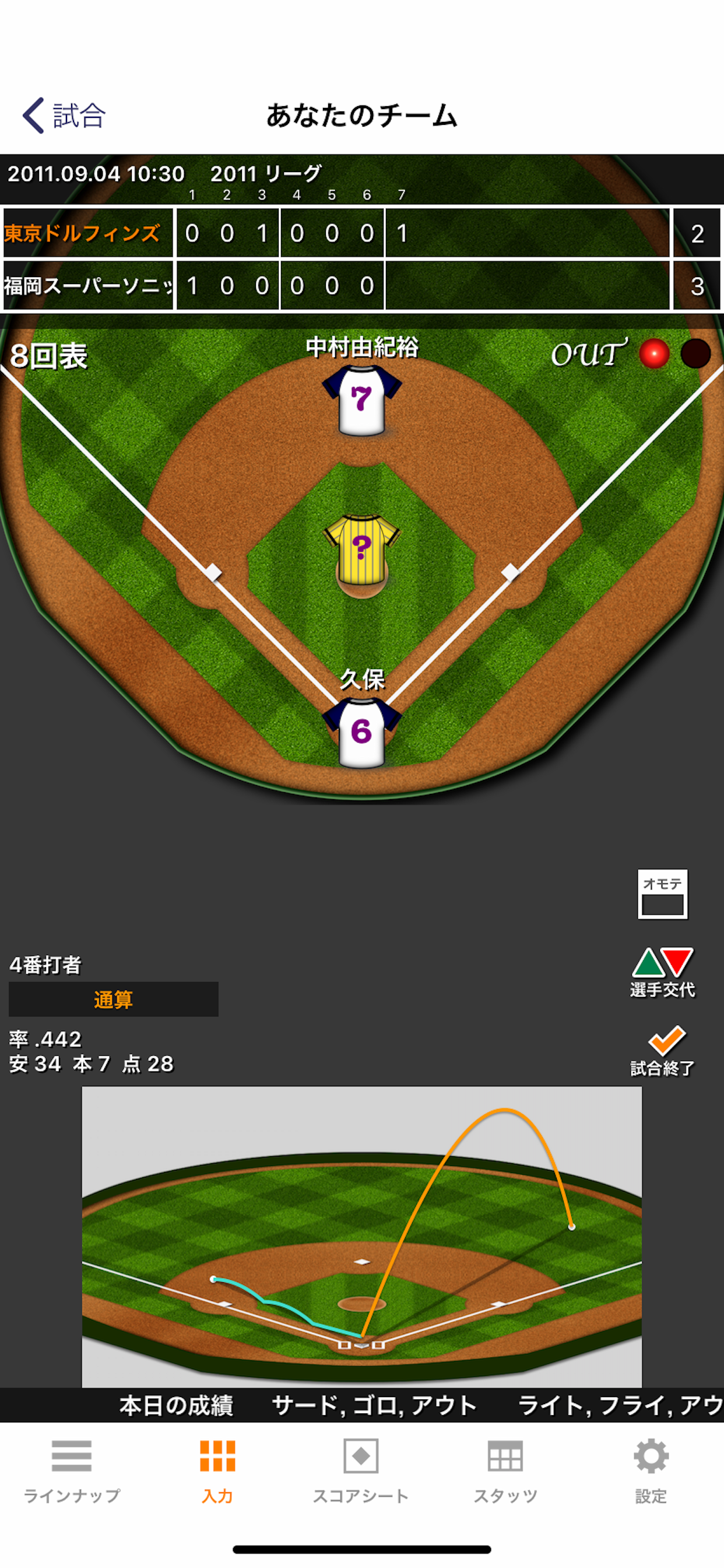 スクリーンショット